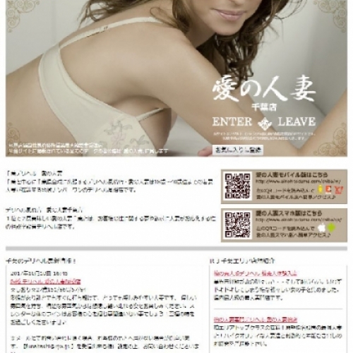 人妻風俗のサムネイル