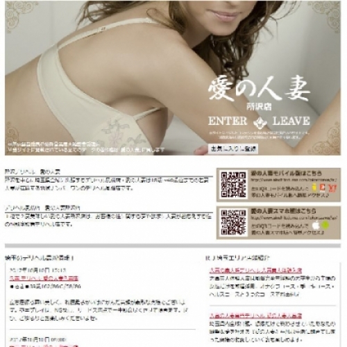 人妻風俗のサムネイル