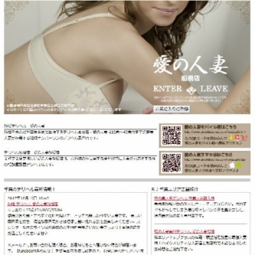 人妻風俗のサムネイル