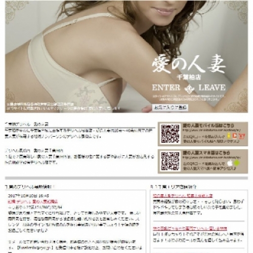 人妻風俗のサムネイル