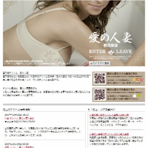 人妻風俗のサムネイル
