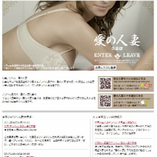 人妻風俗のサムネイル