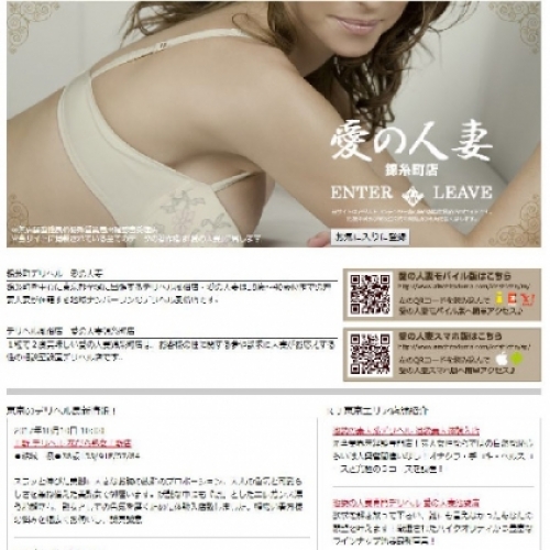 人妻風俗のサムネイル