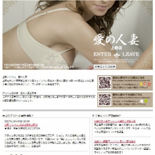 人妻風俗のサムネイル