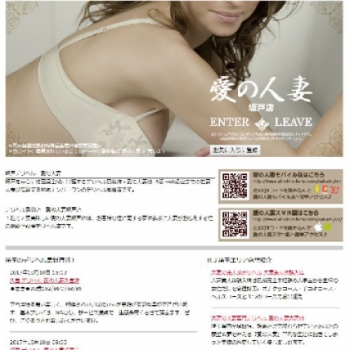 人妻風俗のサムネイル