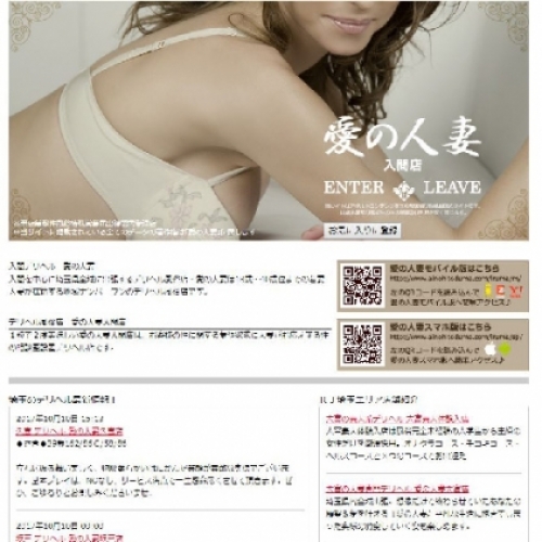人妻風俗のサムネイル