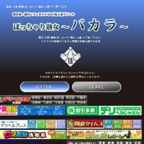 人妻風俗のサムネイル