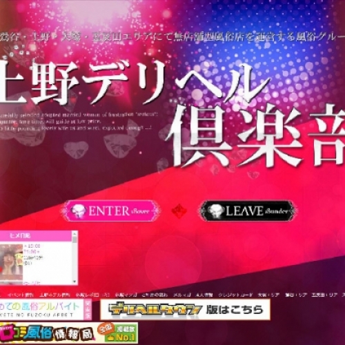 人妻風俗のサムネイル