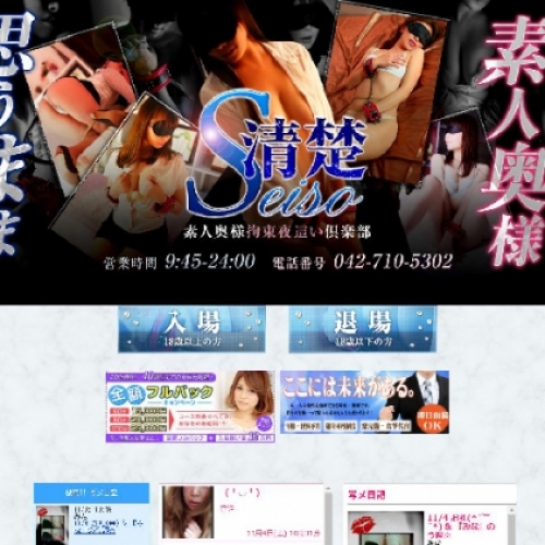 人妻風俗のサムネイル