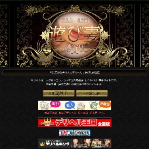 人妻風俗のサムネイル