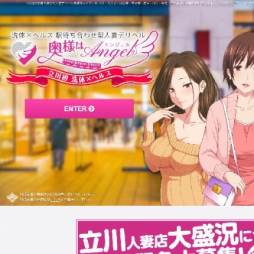 人妻風俗のサムネイル