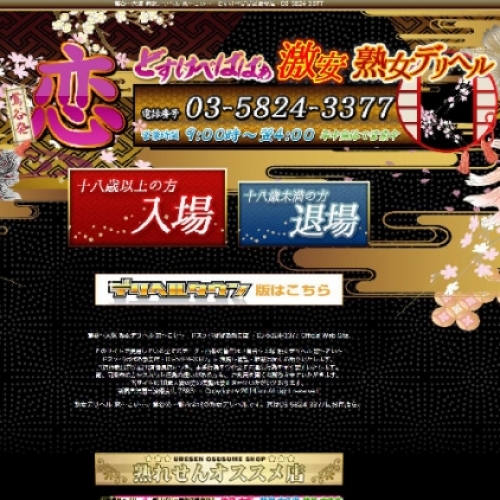 人妻風俗のサムネイル
