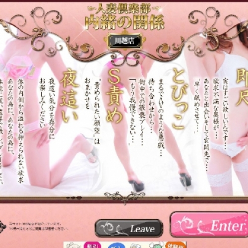人妻風俗のサムネイル