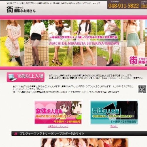 人妻風俗のサムネイル