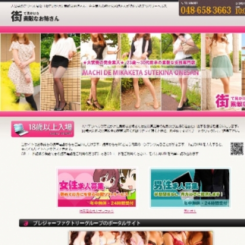人妻風俗のサムネイル