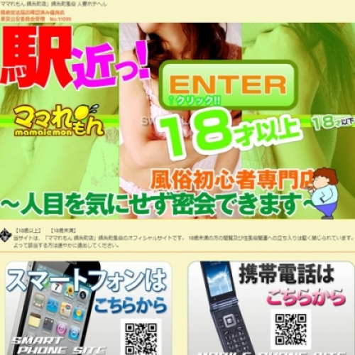 人妻風俗のサムネイル