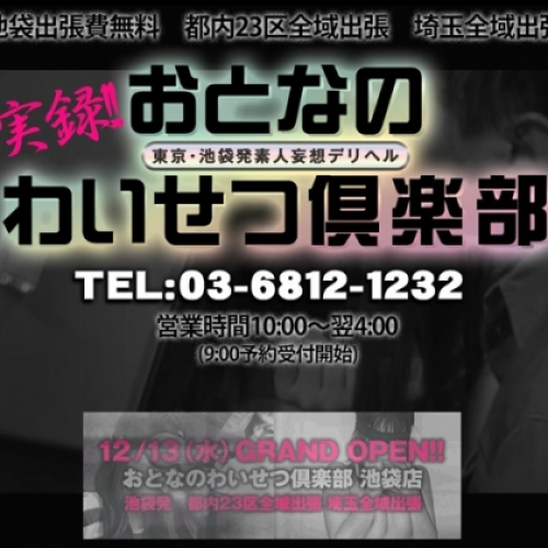 人妻風俗のサムネイル