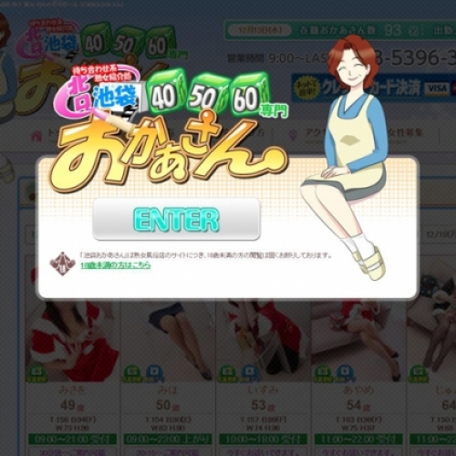 人妻風俗のサムネイル