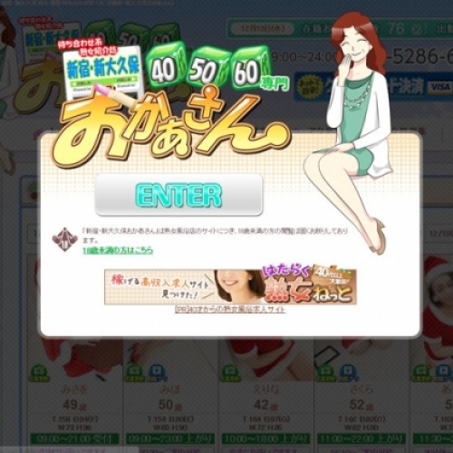 人妻風俗のサムネイル