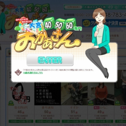 人妻風俗のサムネイル