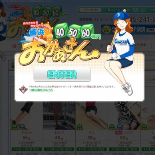 人妻風俗のサムネイル