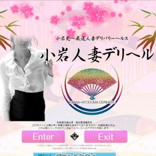 人妻風俗のサムネイル