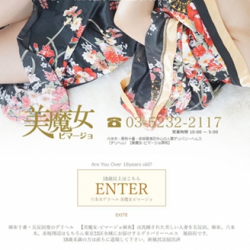 人妻風俗のサムネイル