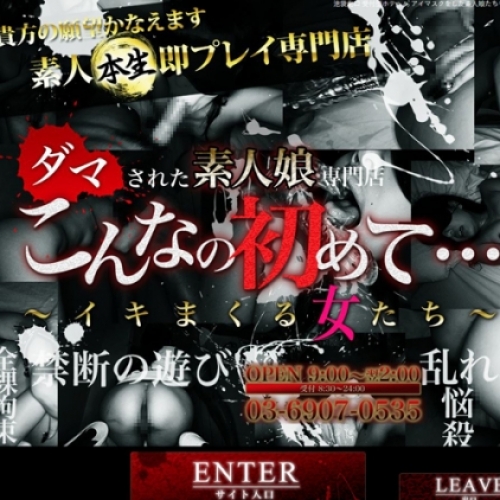 人妻風俗のサムネイル