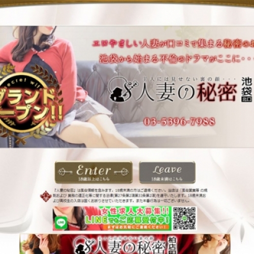 人妻風俗のサムネイル