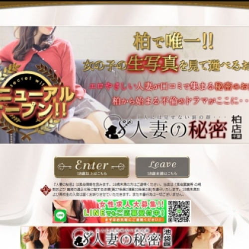 人妻風俗のサムネイル