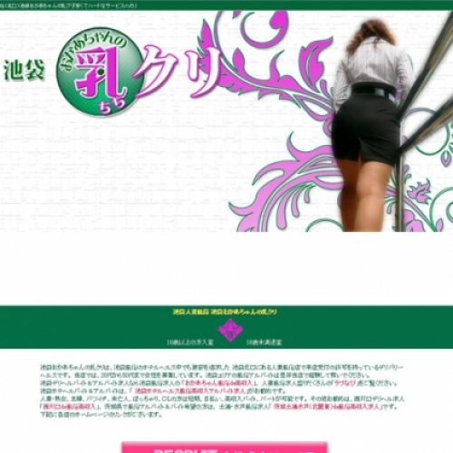 人妻風俗のサムネイル