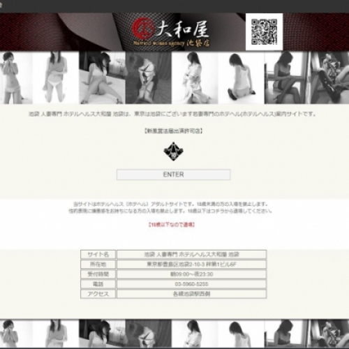 人妻風俗のサムネイル