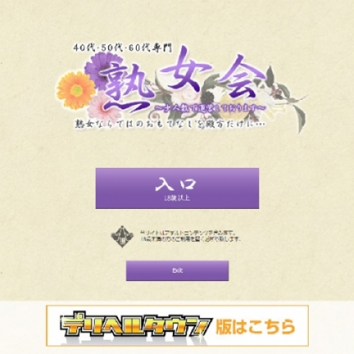 人妻風俗のサムネイル