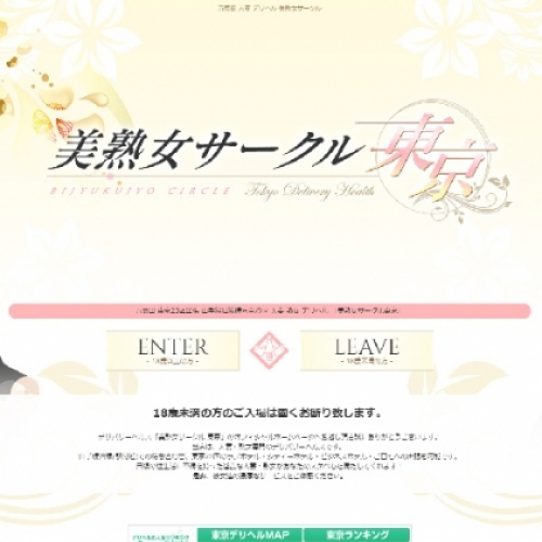 人妻風俗のサムネイル
