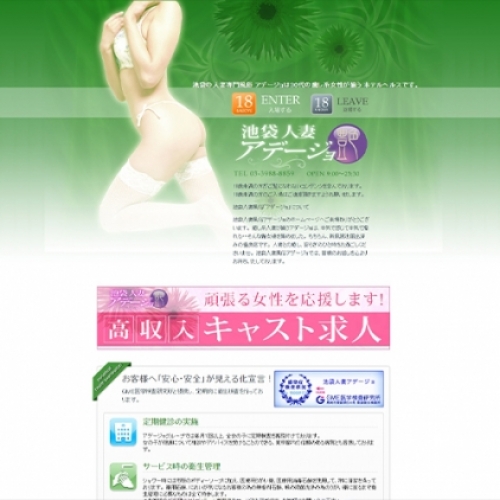 人妻風俗のサムネイル