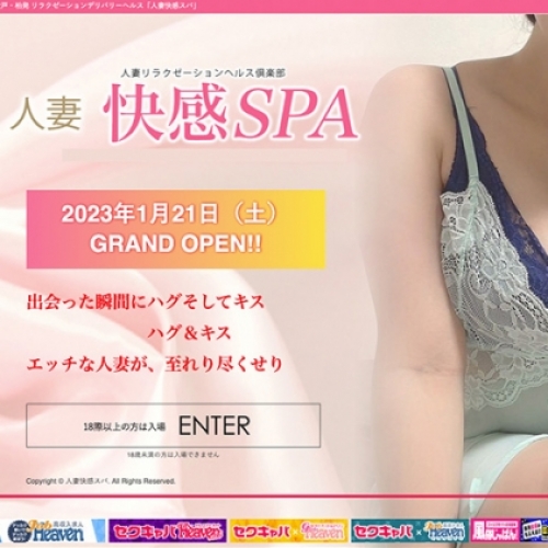 人妻風俗のサムネイル