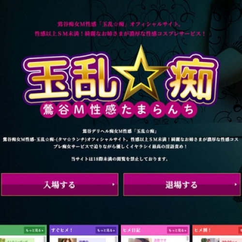 人妻風俗のサムネイル