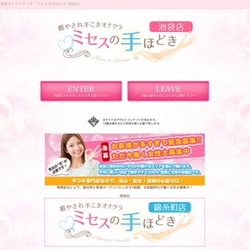 人妻風俗のサムネイル