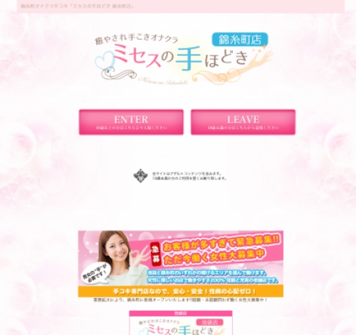 人妻風俗のサムネイル