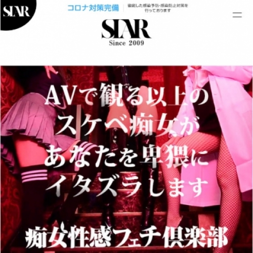 人妻風俗のサムネイル